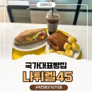 그늘막45 | 창원 북면베이커리 대한명인이 만드는 국가대표빵집 나튀렐45