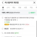 커스텀커피 개포점
