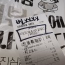 미쳐스닭발 - 군포시 당산로172번길 4 | 하남 미사 배달 맛집 공주닭발 튤립 국물닭발 혼밥 내돈내산 찐후기