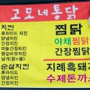 고모네통닭 네이버블로그