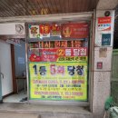 주택복권방 이미지