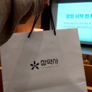 가나안메디컬 | [강연후기] Trend Pharmacy 2023에 다녀오다