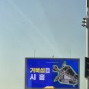 미스코코 | 시흥 거북섬 LA코코보일링 솔직후기