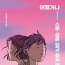 코타로 하우스2