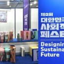 대한상공회의소