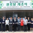 대전1 경로당 이미지