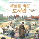 꿈모아도서관 이미지