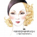동대문아뜰리에2미용학원 네이버블로그