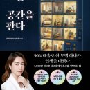 1037. 나는 오늘도 공간을 판다 - 당근자판기 (김진옥)