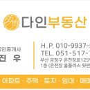 다인부동산중개 이미지