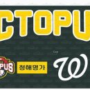 팀옥토퍼스