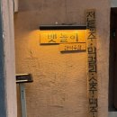 서울이편한치과의원 | [망원] 치과 , 뱃놀이 다녀옴!