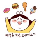 교촌치킨순천
