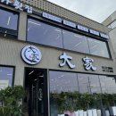 대가횟집 | 기장 일광 30년 전통 물회 현지인 맛집 ‘대가횟집’ 솔직후기