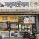 광양밧데리