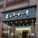 승일상회 - 홍천군 신장대로 89 | 승일상회