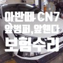 1급믿음자동차공업사 이미지