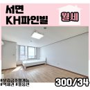 KH파인빌 이미지