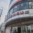 공단사우나 이미지