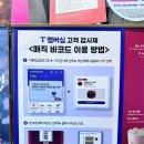 투썸플레이스천안성정 | 투썸플레이스 SKT할인 50% 12월 고객감사제 말차크림라떼 말차아박케이크 딸기롤케이크 후기