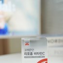 은단구름 | 고려은단 리포좀비타민C 추천 효능 내돈내산 후기