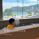 카이브 | 부산 송정 단체 대가족 숙소 카이브 시그니처점 프리미엄스위트S2 아이랑 후기