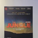 good chance | 연극 추천 '정글(THE JUNGLE)' 후기 연희예술극장 극단 ETS 난민이 뭐라고 생각해?