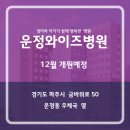 운정와이즈병원 이미지