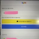 카카오계정 통합관련 질문드려요ㅠ 이미지