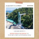 (주)제세구민-부산 | [P들의 여행] 부산 여행 7 | 송도 용궁구름다리 입장료 주의사항 용궁오름길 주차장
