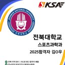 군산KSA - 군산시 조촌로 44 | 군산KSA