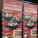 신의주찹쌀순대 이미지