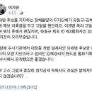 "이재명 아내, 유동규와 통화" 글 올린 이기인·진중권 고발돼 이미지