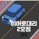 고창대리운전 이미지