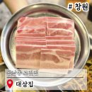 K-1PC방 | 창원 상남동 고깃집 대삼집 상남동 돼지고기 맛집