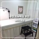 부천 페이스왁싱 추천 디자인 눈썹 왁싱 헤어라인 왁싱 이마 왁싱 지뉴왁싱 후기