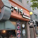 꼬끼오 | [내돈내산] 노량진 꼬끼오 숯불통닭 솔직후기✨