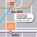 마곡하나약국 이미지