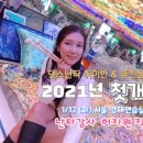 퓨전난타 초급 이미지
