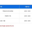 짜장열차