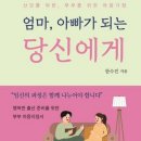 태몽 동화, 태몽 만들어서 태아 또는 아이에게 들려주기 12 이미지