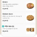 7번가피자 수성점 | 7번가피자 맛도 좋고~ 가성비도 좋고!!