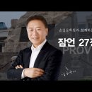 잠언 27장 이미지