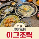 화정아이꿈누리도서관 | 고양 화정 맛집 분위기 좋은 파스타 데이트 맛집 이유식도 가능한 이그조틱 고양화정점