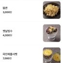 목이네포차