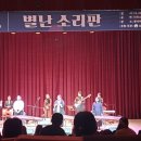 별난소리판 이미지