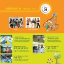 철원 화강 다슬기축제 (2017.08.03~2017.08.06) 이미지