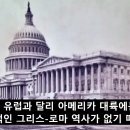 도난당한 역사 (3-1부) 산업혁명은 은폐와 리셋이 목표였다 이미지