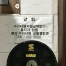 구미종합터미널화장실 티스토리