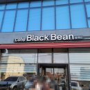 블랙빈(BLACKBEAN) 이미지